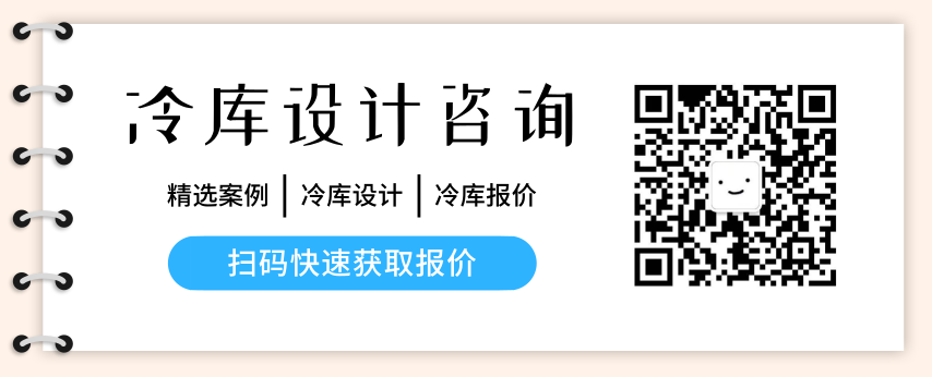 万能制冷冷库咨询二维码