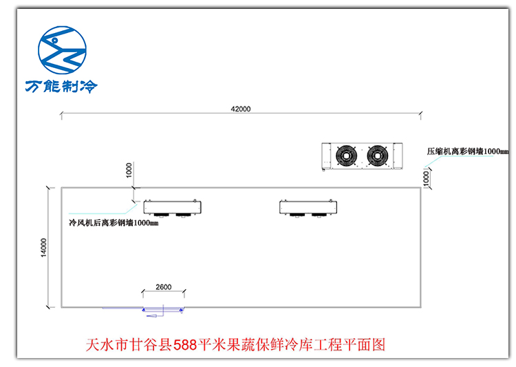 天水市甘谷县588平米蔬菜保鲜万博苹果版闪退
平面图