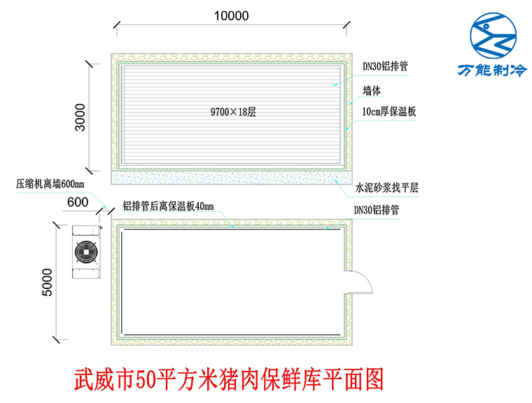 武威猪肉保鲜冷库平面布置图