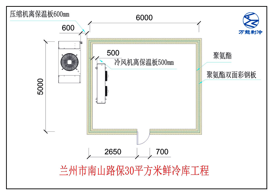 甘肃省兰州市南山路30平方米保鲜冷库施工平面图