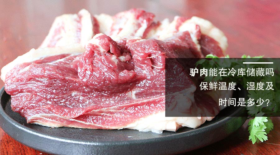 驴肉.jpg