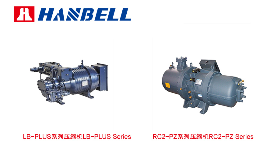 冷冻油适用的汉钟螺杆压缩机