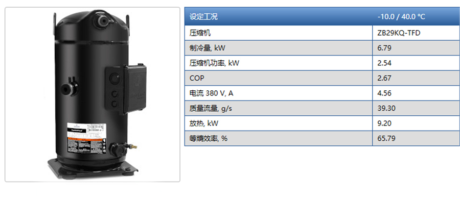 艾默生全封闭压缩机组配置照片