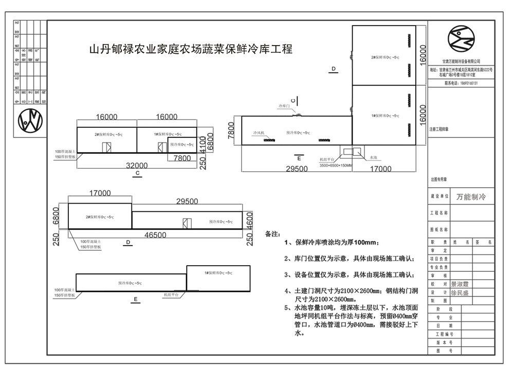 山丹县蔬菜万博苹果版闪退
施工平面布置图