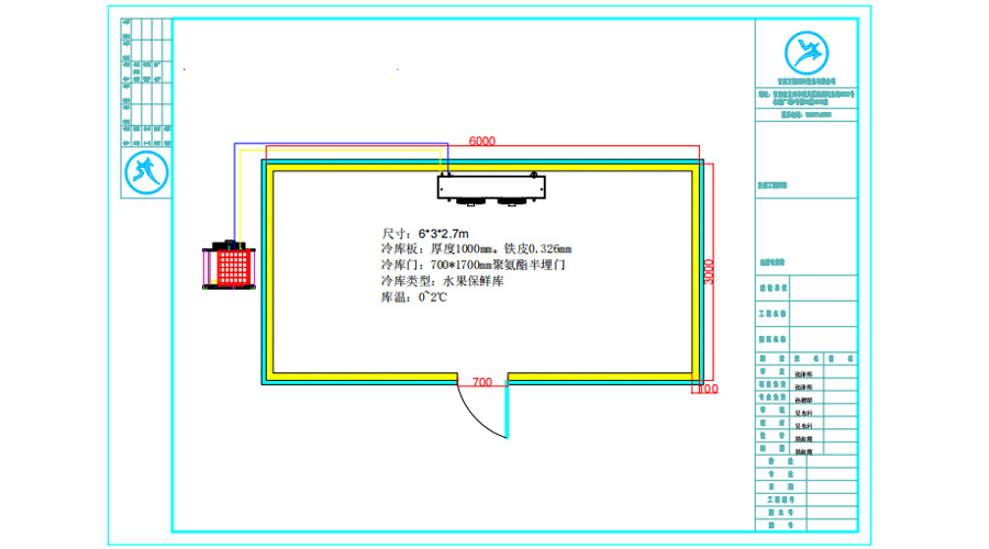 兰州毅德城18平米水果保鲜冷库平面设计图