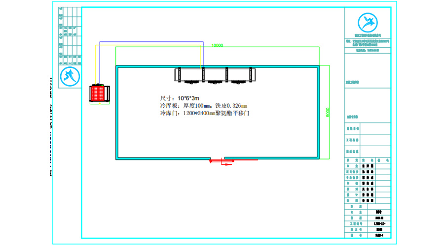 甘肃天水60.平米粉条冷冻库设计图